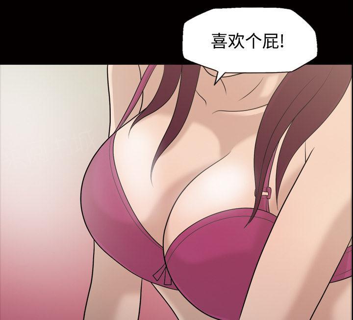 她的心声 - 第45话 你很有魅力 - 第13张图