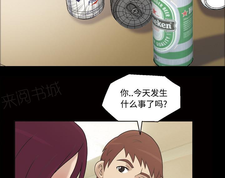 她的心声 - 第45话 你很有魅力 - 第3张图