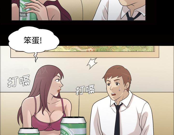 她的心声 - 第45话 你很有魅力 - 第8张图