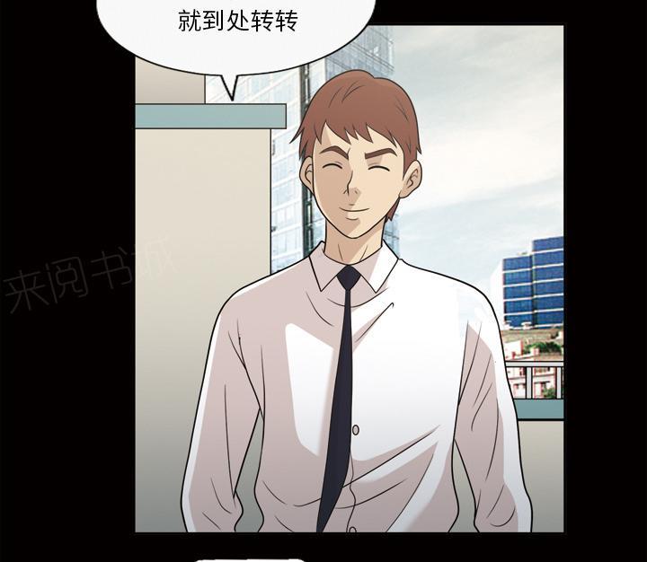 她的心声 - 第42话 老样子 - 第24张图