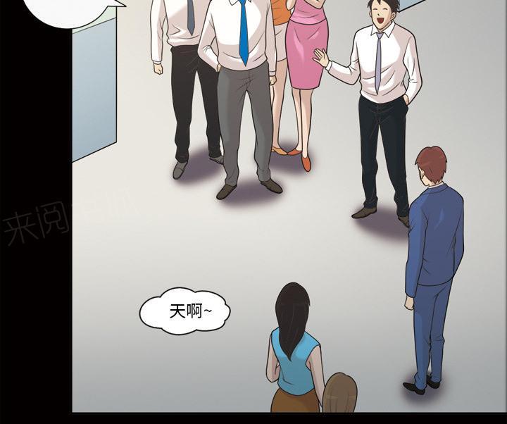 她的心声 - 第42话 老样子 - 第3张图