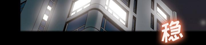 她的心声 - 第43话 怀念的家 - 第15张图