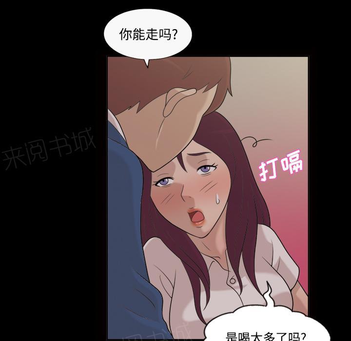 她的心声 - 第43话 怀念的家 - 第18张图