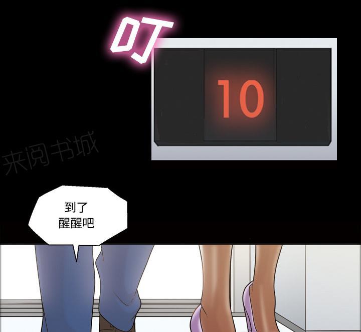 她的心声 - 第43话 怀念的家 - 第24张图