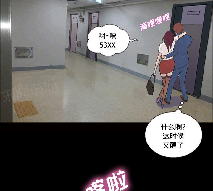 她的心声 - 第43话 怀念的家 - 第29张图