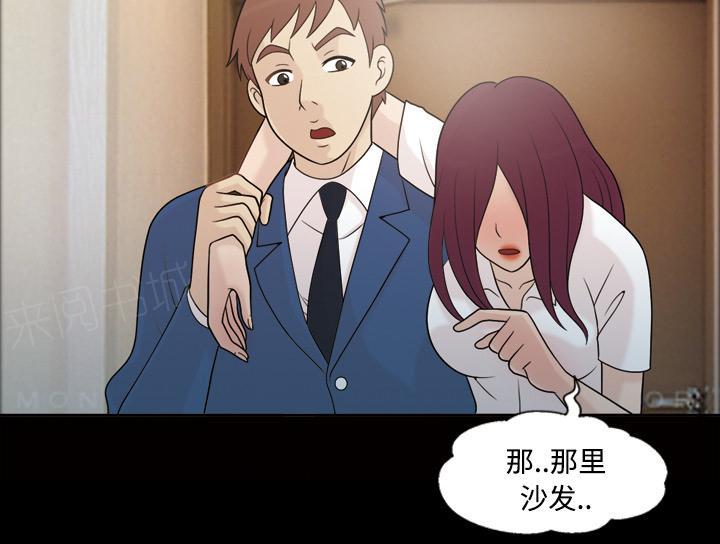 她的心声 - 第43话 怀念的家 - 第31张图