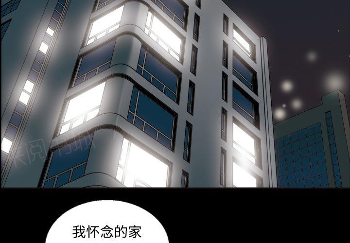 她的心声 - 第43话 怀念的家 - 第3张图