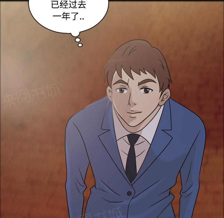 她的心声 - 第43话 怀念的家 - 第4张图