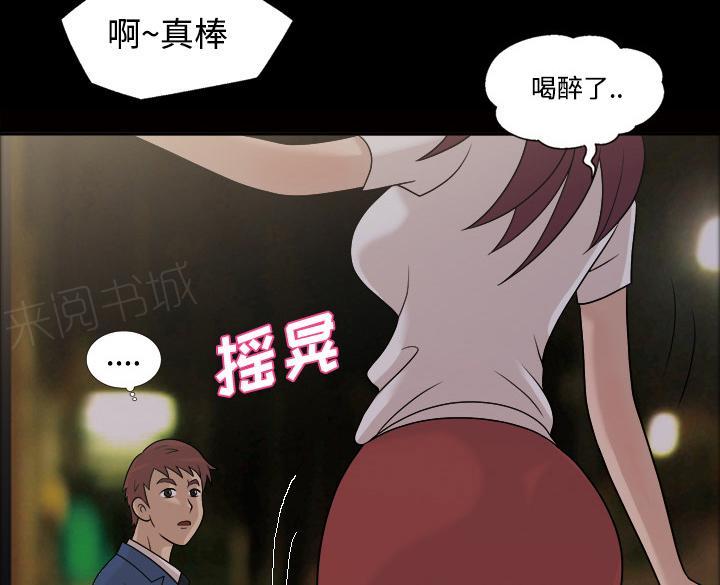 她的心声 - 第43话 怀念的家 - 第7张图