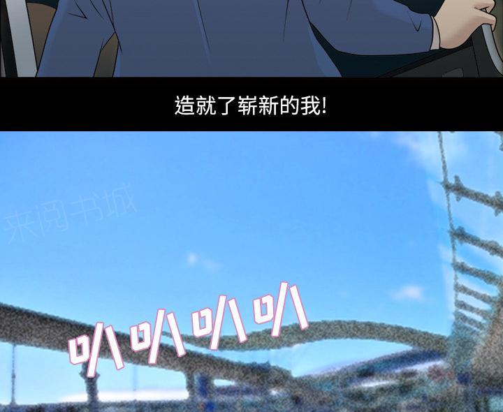 她的心声 - 第41话 查理郑 - 第10张图