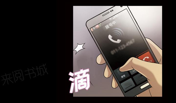 她的心声 - 第41话 查理郑 - 第13张图