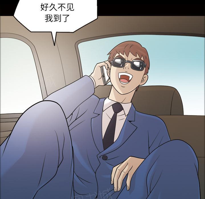 她的心声 - 第41话 查理郑 - 第15张图