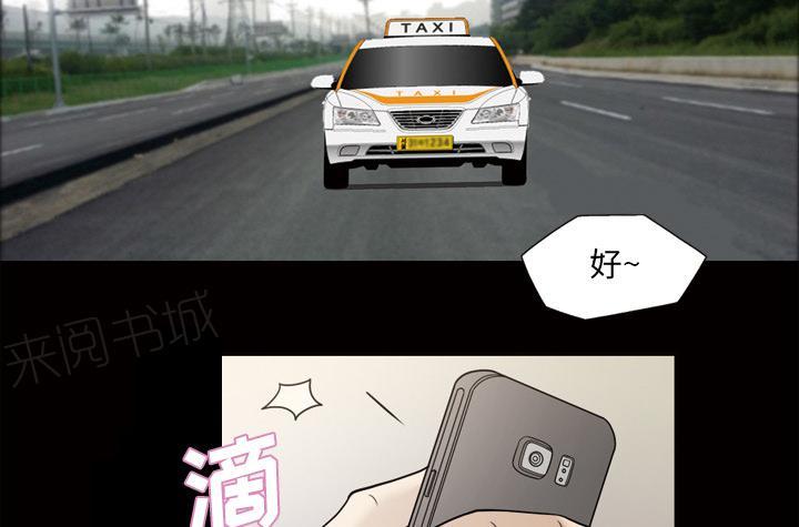 她的心声 - 第41话 查理郑 - 第22张图