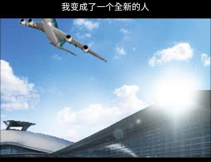 她的心声 - 第41话 查理郑 - 第2张图