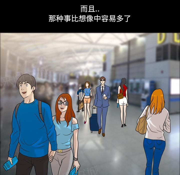 她的心声 - 第41话 查理郑 - 第5张图