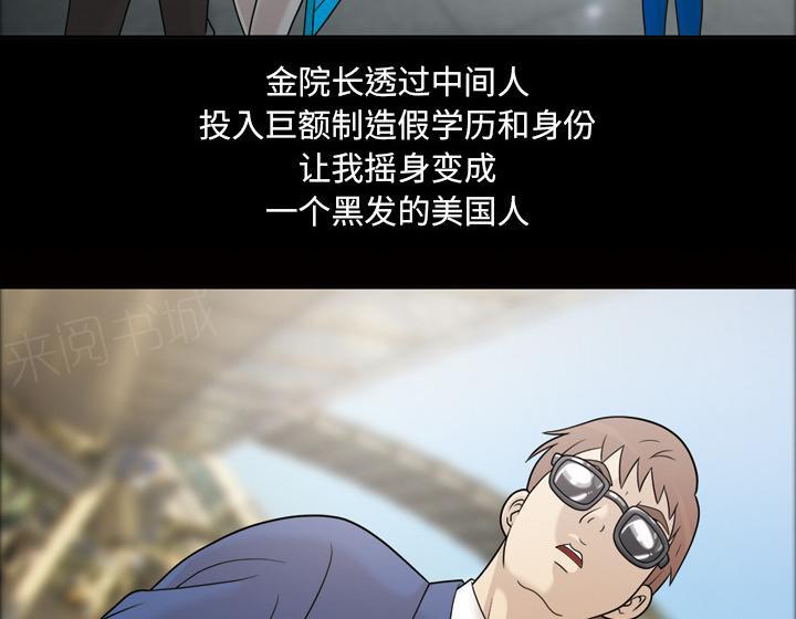 她的心声 - 第41话 查理郑 - 第6张图