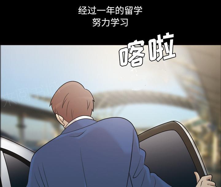 她的心声 - 第41话 查理郑 - 第9张图