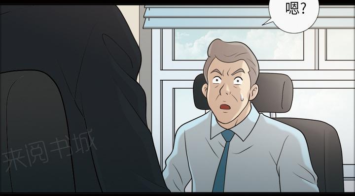 她的心声 - 第39话 告诉院长 - 第11张图