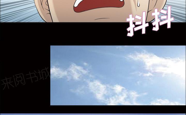 她的心声 - 第39话 告诉院长 - 第17张图