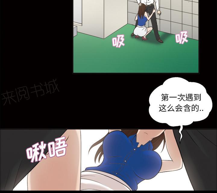 她的心声 - 第39话 告诉院长 - 第19张图