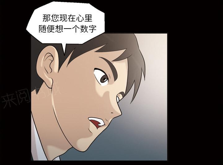 她的心声 - 第39话 告诉院长 - 第5张图