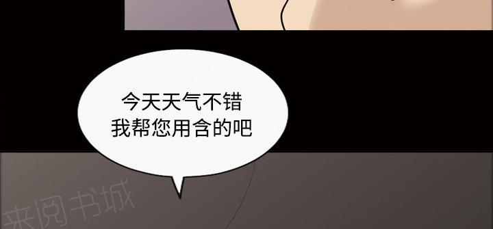 她的心声 - 第38话 奖励 - 第10张图