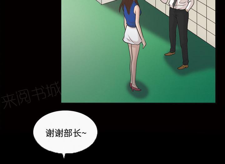 她的心声 - 第38话 奖励 - 第4张图