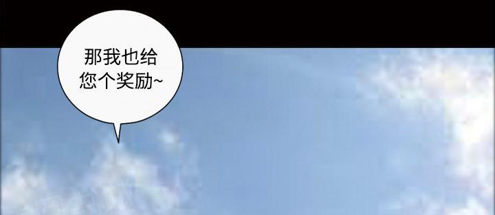 她的心声 - 第38话 奖励 - 第5张图