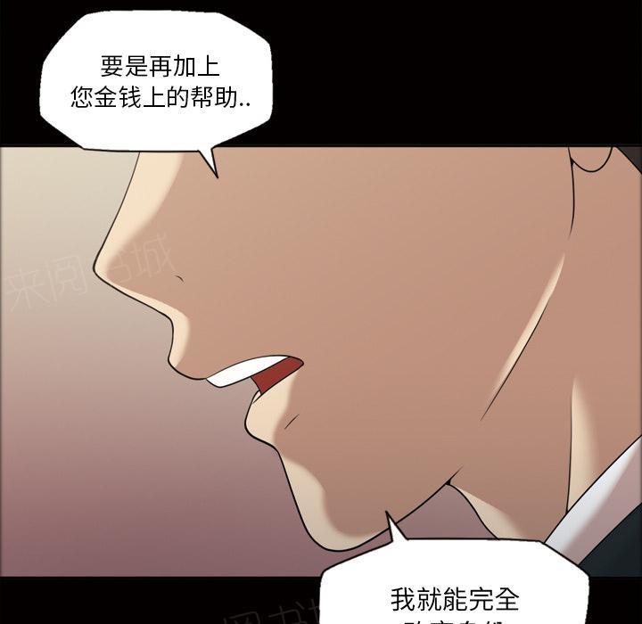 她的心声 - 第40话 互相帮助 - 第20张图