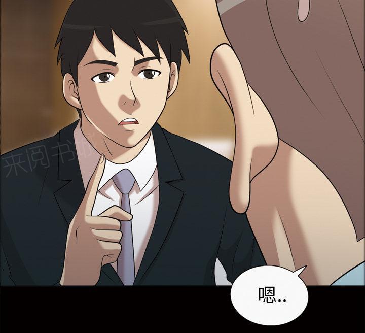 她的心声 - 第40话 互相帮助 - 第23张图