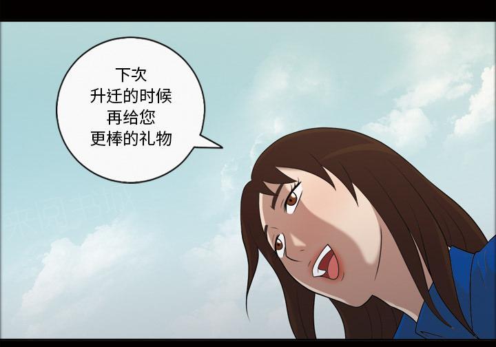 她的心声 - 第40话 互相帮助 - 第4张图