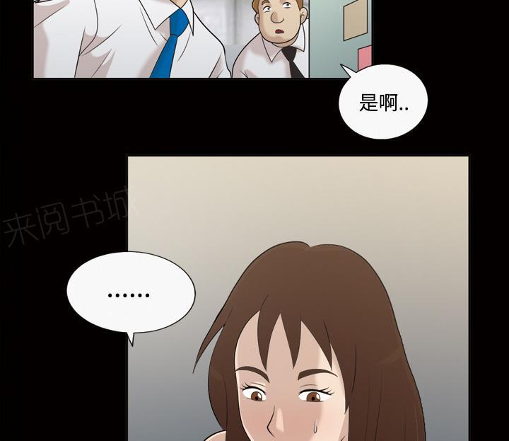 她的心声 - 第37话 升职 - 第12张图