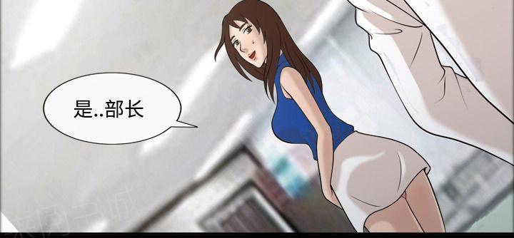 她的心声 - 第37话 升职 - 第23张图