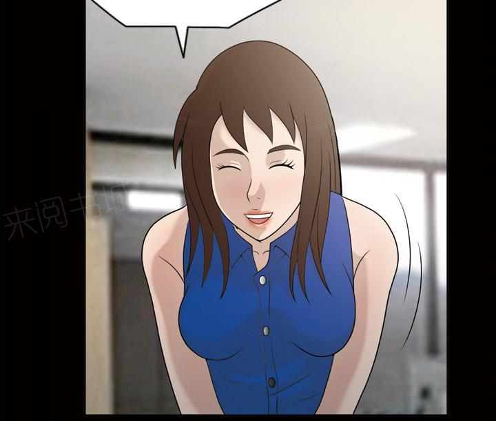 她的心声 - 第37话 升职 - 第5张图