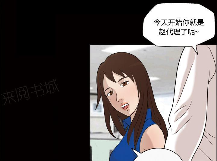 她的心声 - 第37话 升职 - 第7张图