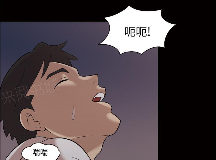 她的心声 - 第35话 更刺激 - 第11张图