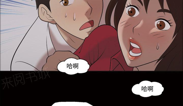 她的心声 - 第35话 更刺激 - 第14张图