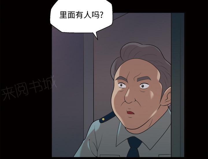 她的心声 - 第35话 更刺激 - 第15张图