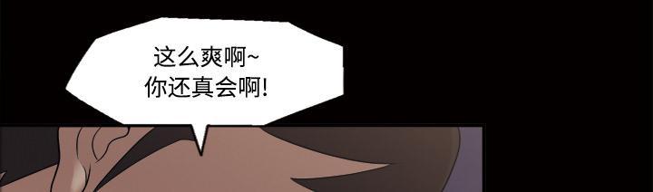 她的心声 - 第35话 更刺激 - 第3张图