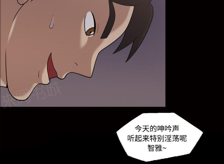 她的心声 - 第35话 更刺激 - 第4张图