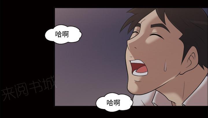 她的心声 - 第35话 更刺激 - 第5张图