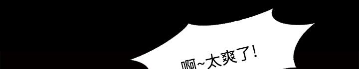 她的心声 - 第35话 更刺激 - 第6张图