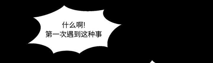 她的心声 - 第36话 人生彻底改变 - 第16张图