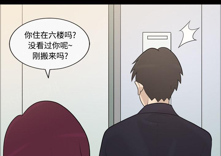 她的心声 - 第36话 人生彻底改变 - 第3张图