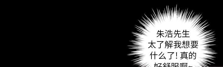 她的心声 - 第32话 像是重生 - 第22张图