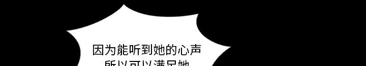 她的心声 - 第32话 像是重生 - 第24张图