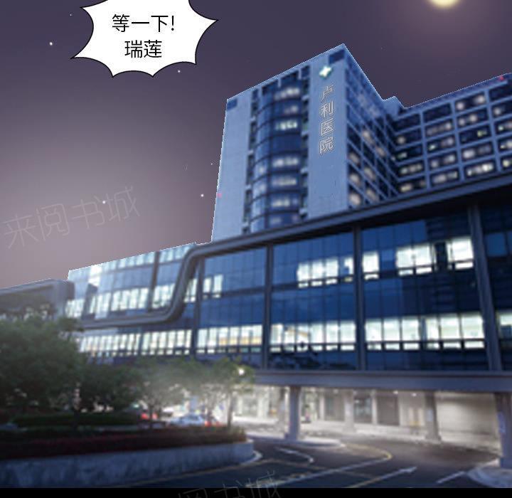 她的心声 - 第32话 像是重生 - 第2张图