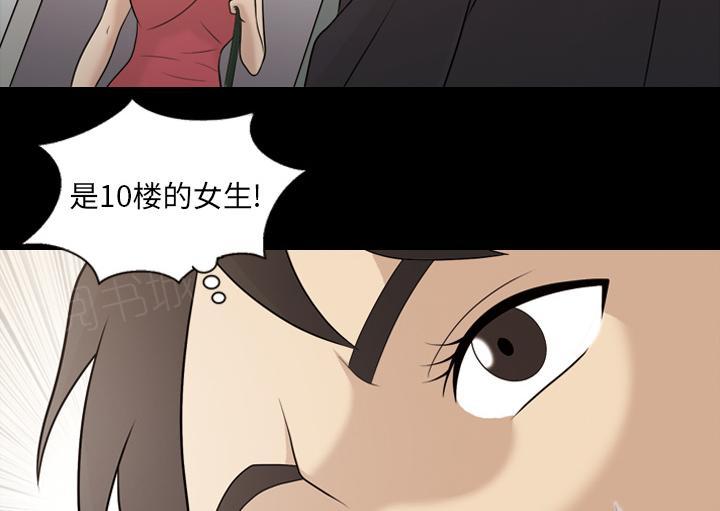 她的心声 - 第34话 再遇10楼邻居 - 第23张图