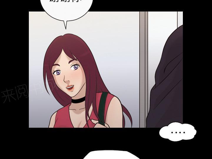 她的心声 - 第34话 再遇10楼邻居 - 第25张图