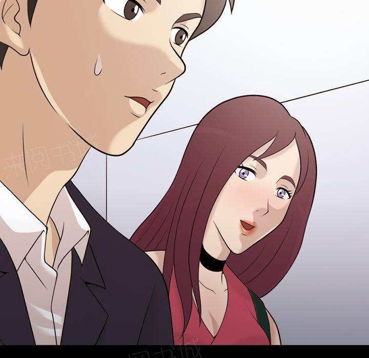 她的心声 - 第34话 再遇10楼邻居 - 第32张图